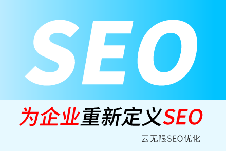 百度SEO优化不仅仅是排名关键词,更是网络营销推广资源
